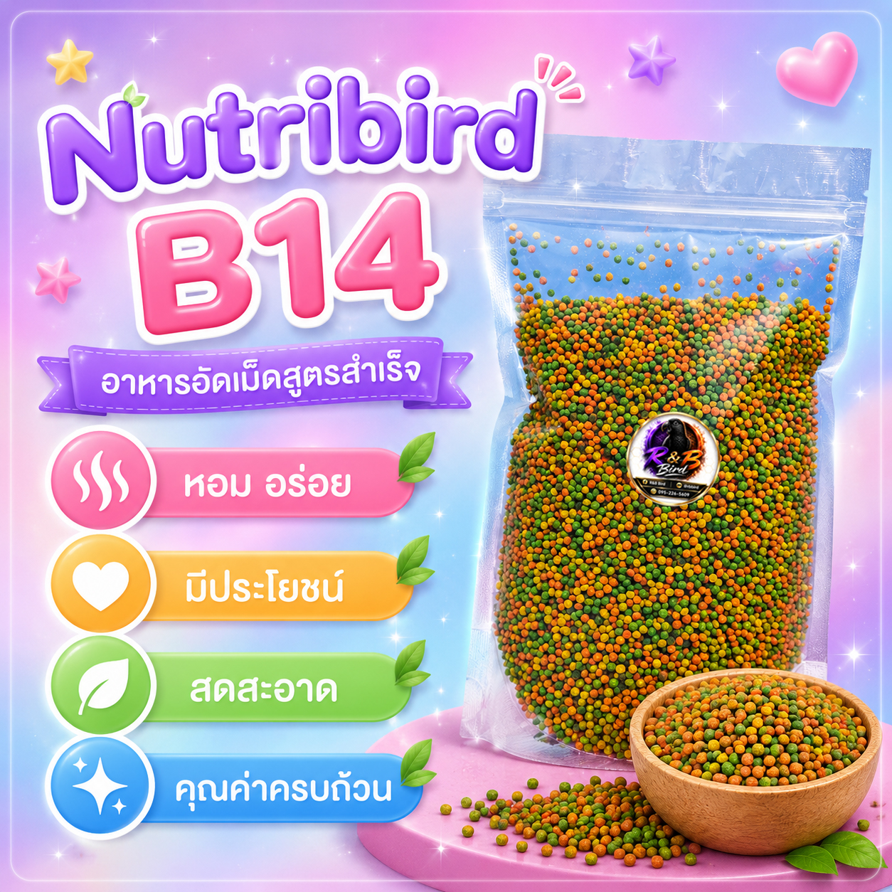 Nutribird B14