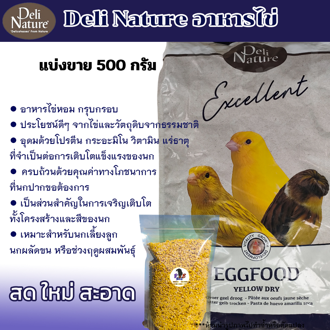 อาหารไข่ผง Deli Nature รูปที่ 1